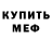 Первитин кристалл Delius Myth