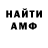 АМФЕТАМИН VHQ George Gordeev