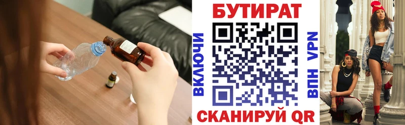 Купить закладки  Верхняя Пышма  БУТИРАТ оксибутират 
