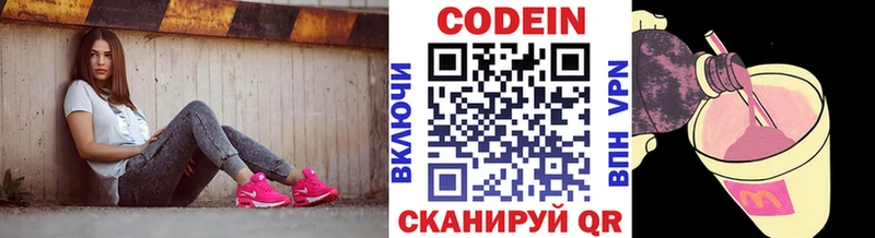 Купить закладки  Верхняя Пышма  Codein Purple Drank 