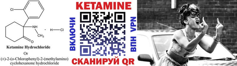 Купить  Верхняя Пышма  КЕТАМИН VHQ 