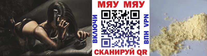 Купить где Верхняя Пышма МЯУ-МЯУ mephedrone